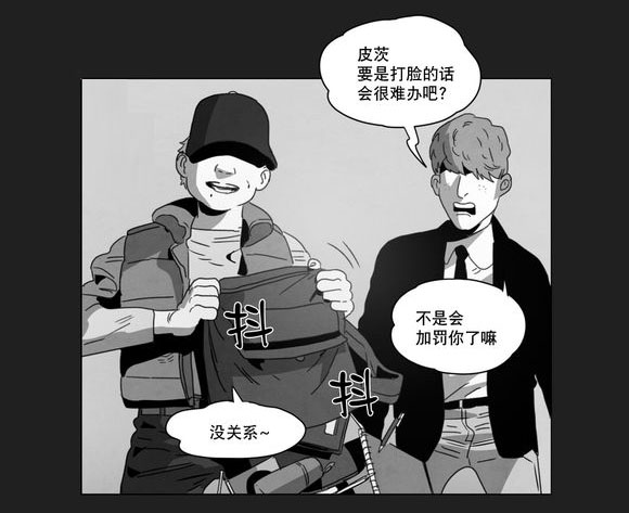 黄白之界漫画,第7话5图