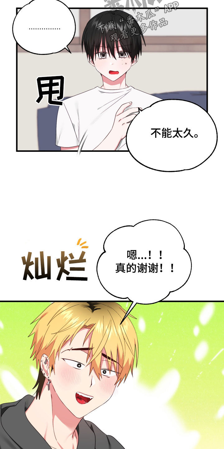 我的东西南北漫画,第10话1图