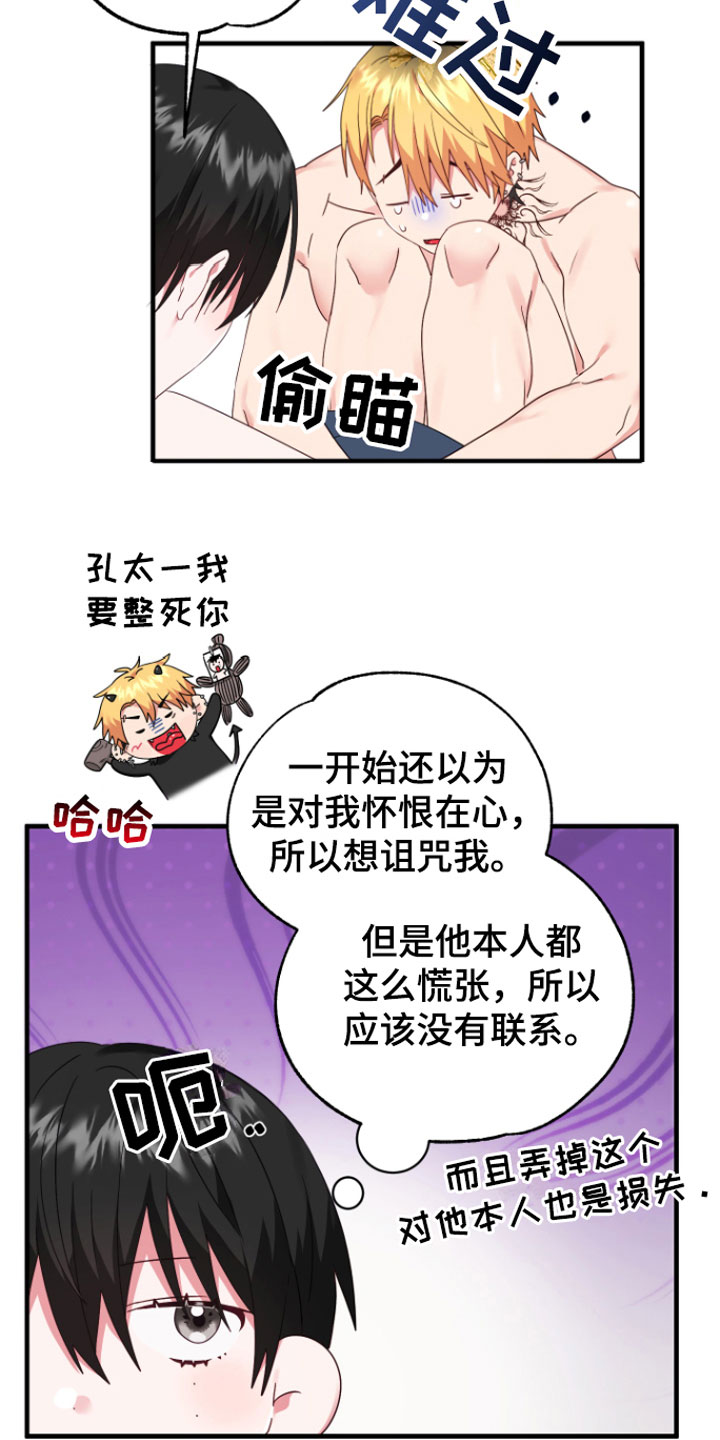 我的东西丢了英语漫画,第8话2图