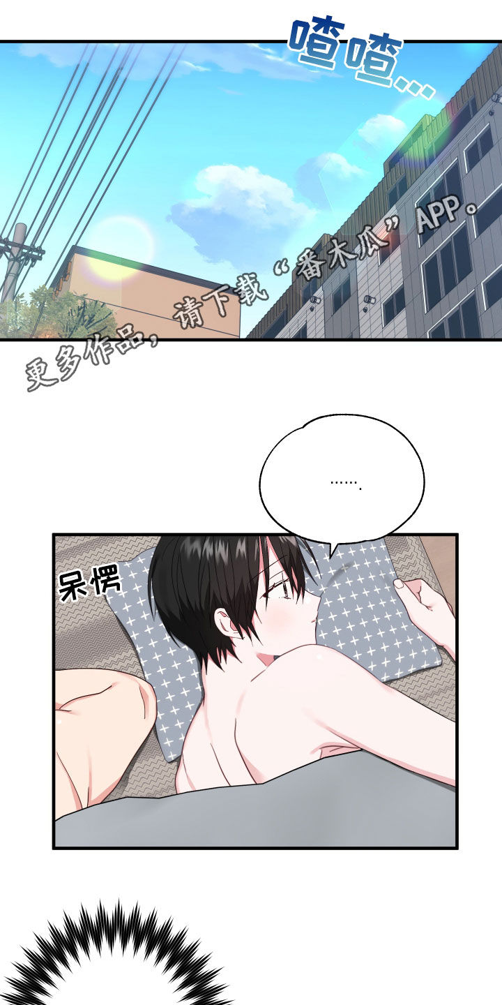 我的东北军小说漫画,第10话1图