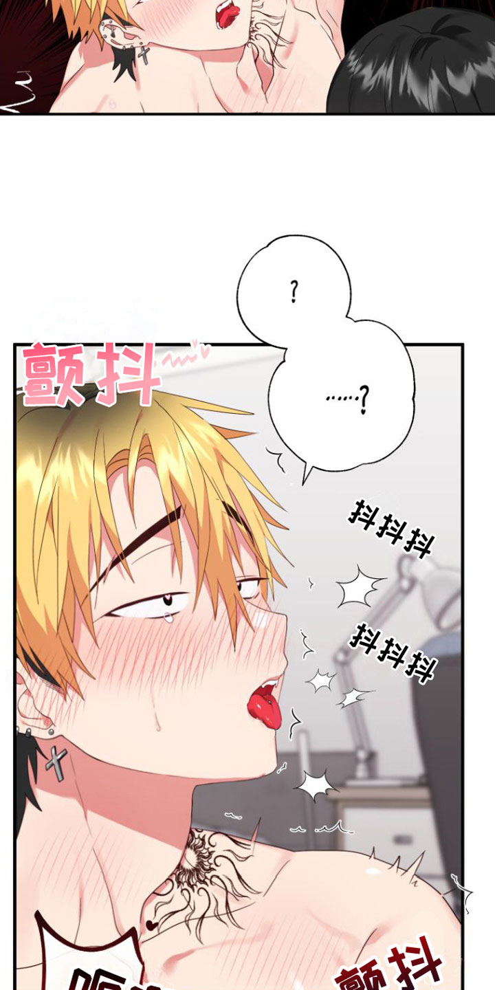 我的东西给你漫画,第6话2图