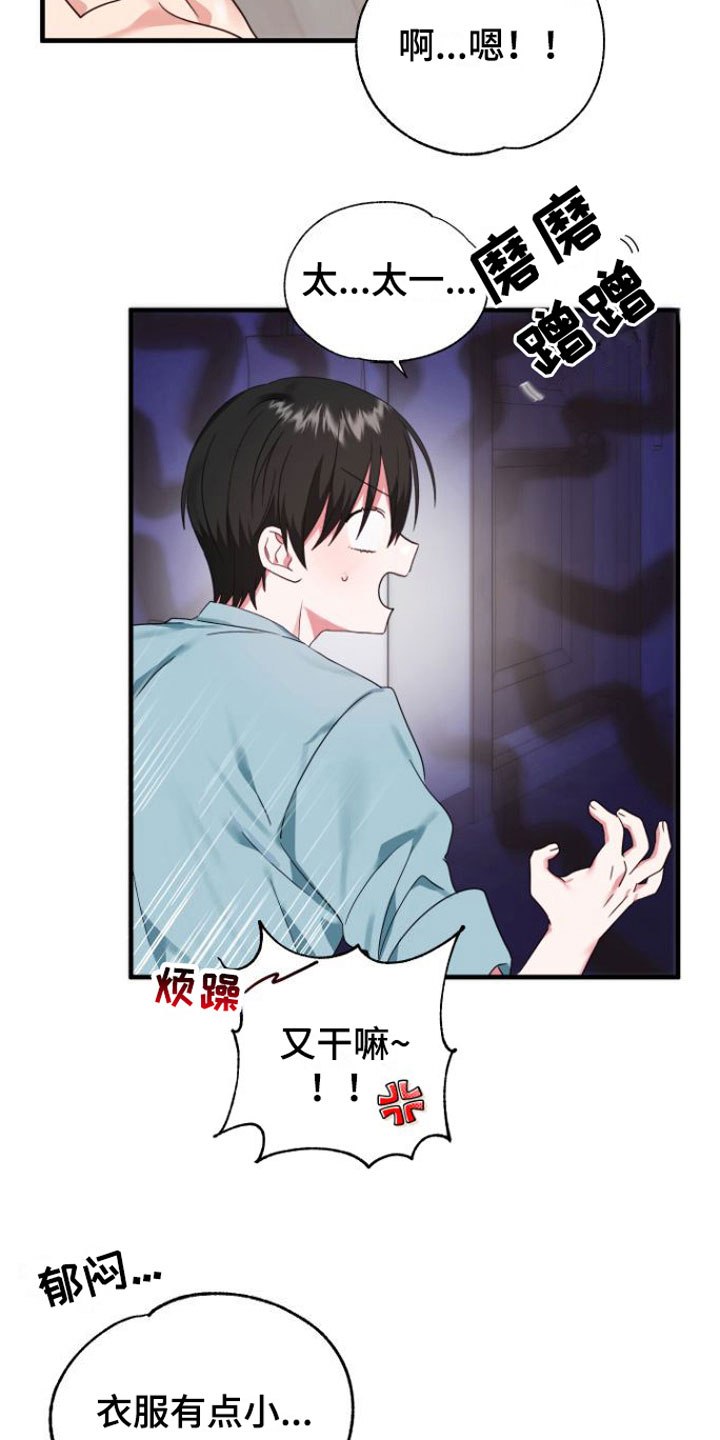 我的东西英文漫画,第5话4图