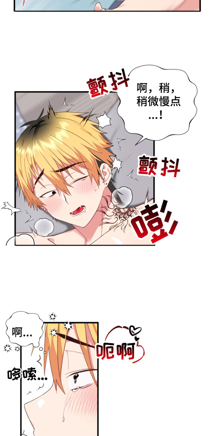 我的东西被别人拿走了漫画,第7话4图