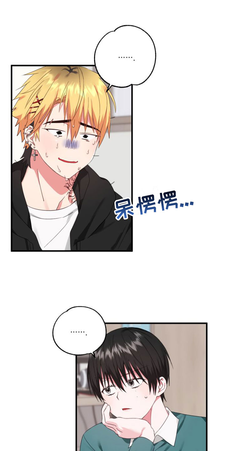 我的东北体育生弟弟txt下载漫画,第3话1图