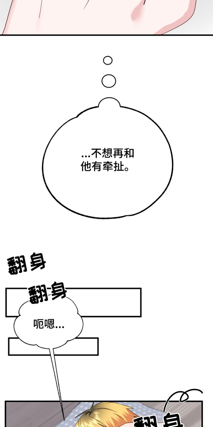 我的东西丢了英语漫画,第8话3图