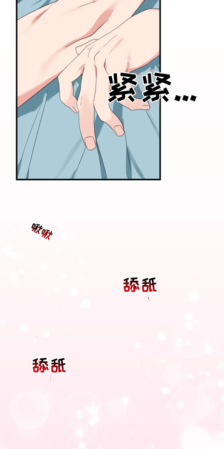 我的东西丢失了漫画,第7话5图