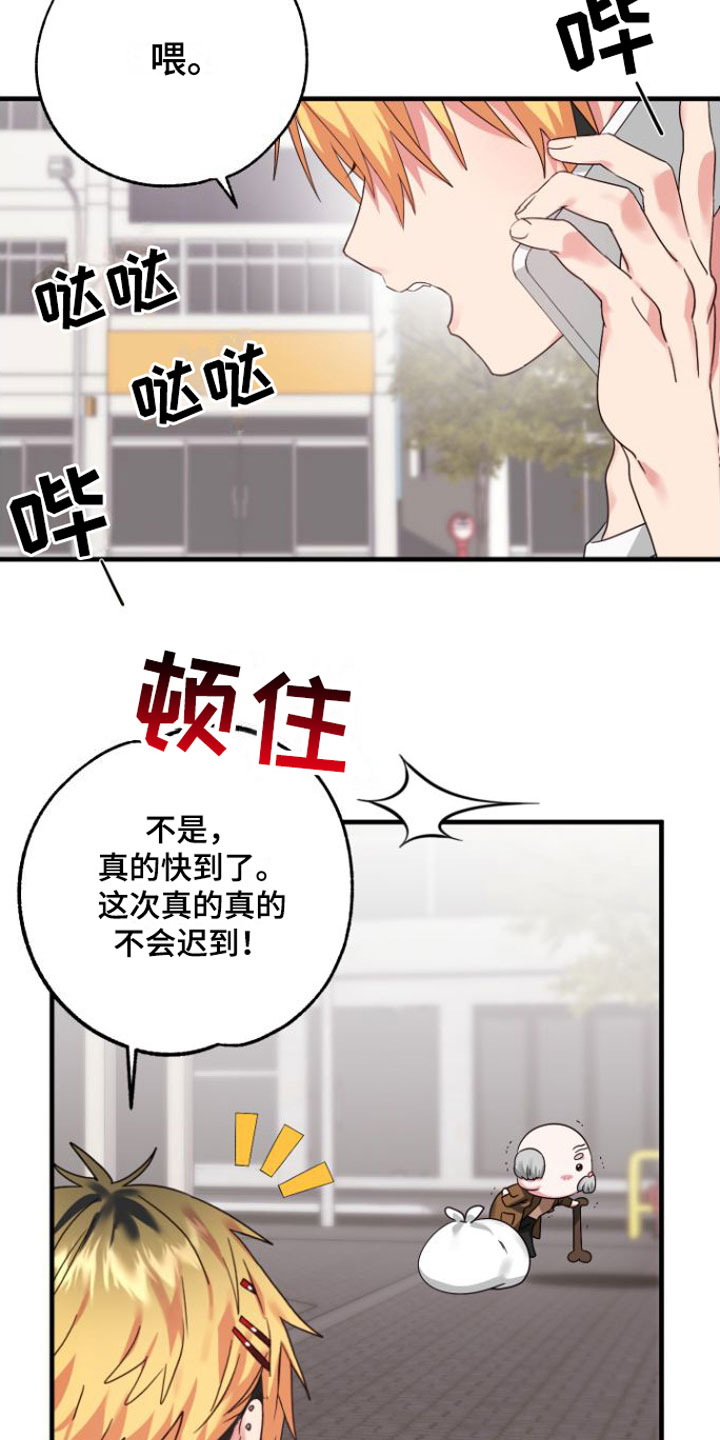 我的东西丢了英语漫画,第1话4图