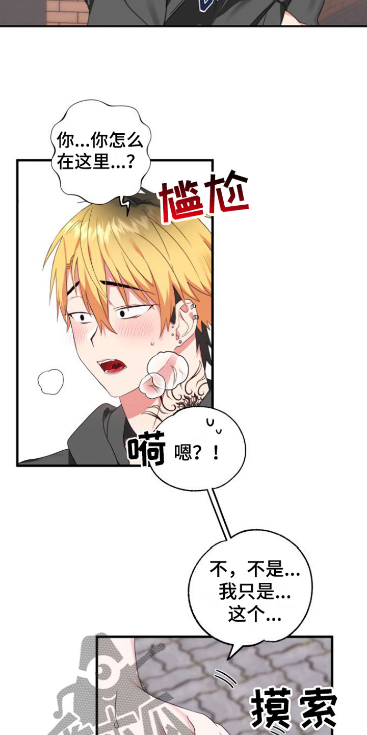 我的对象漫画,第4话3图