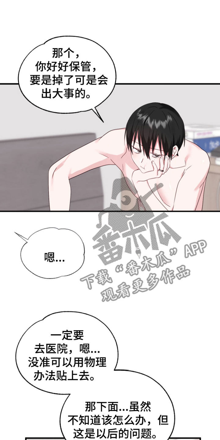 我的东西丢了英语漫画,第8话3图