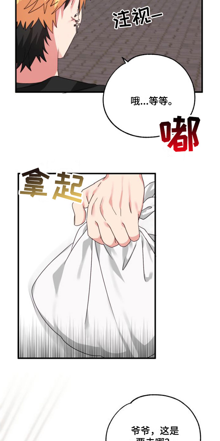 我的东西丢了英语漫画,第1话5图