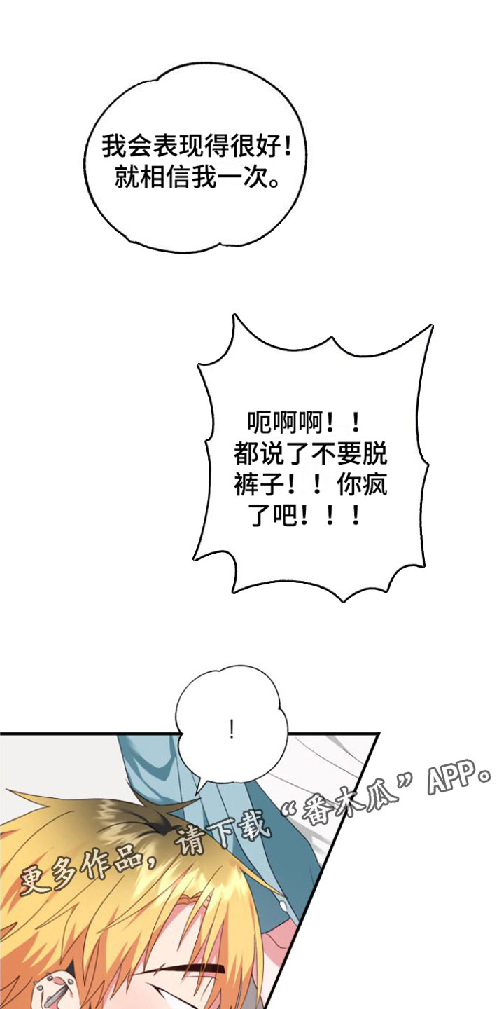 我的东西在哪里教案漫画,第6话1图