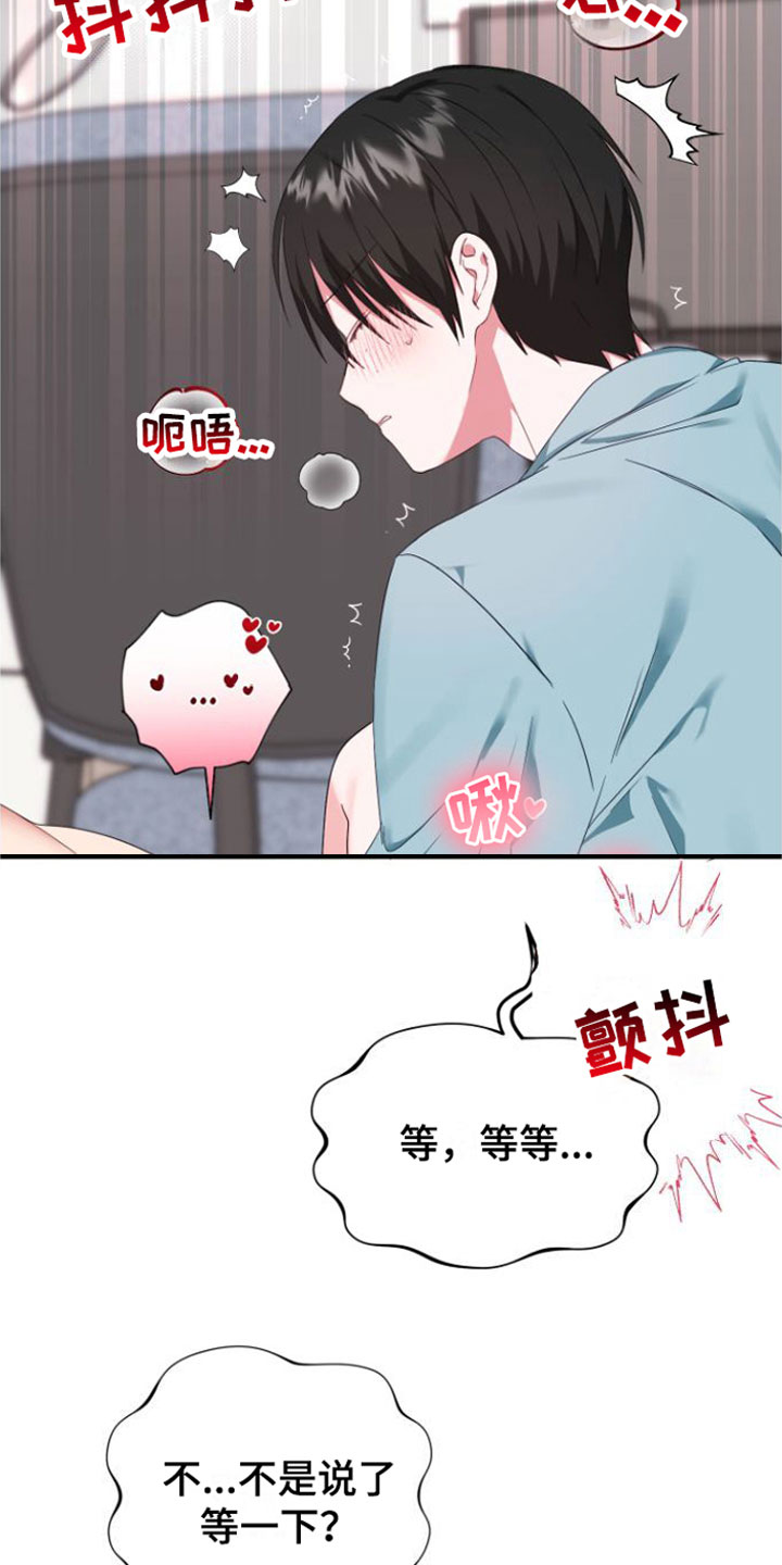 我的东西在哪里教案漫画,第6话4图