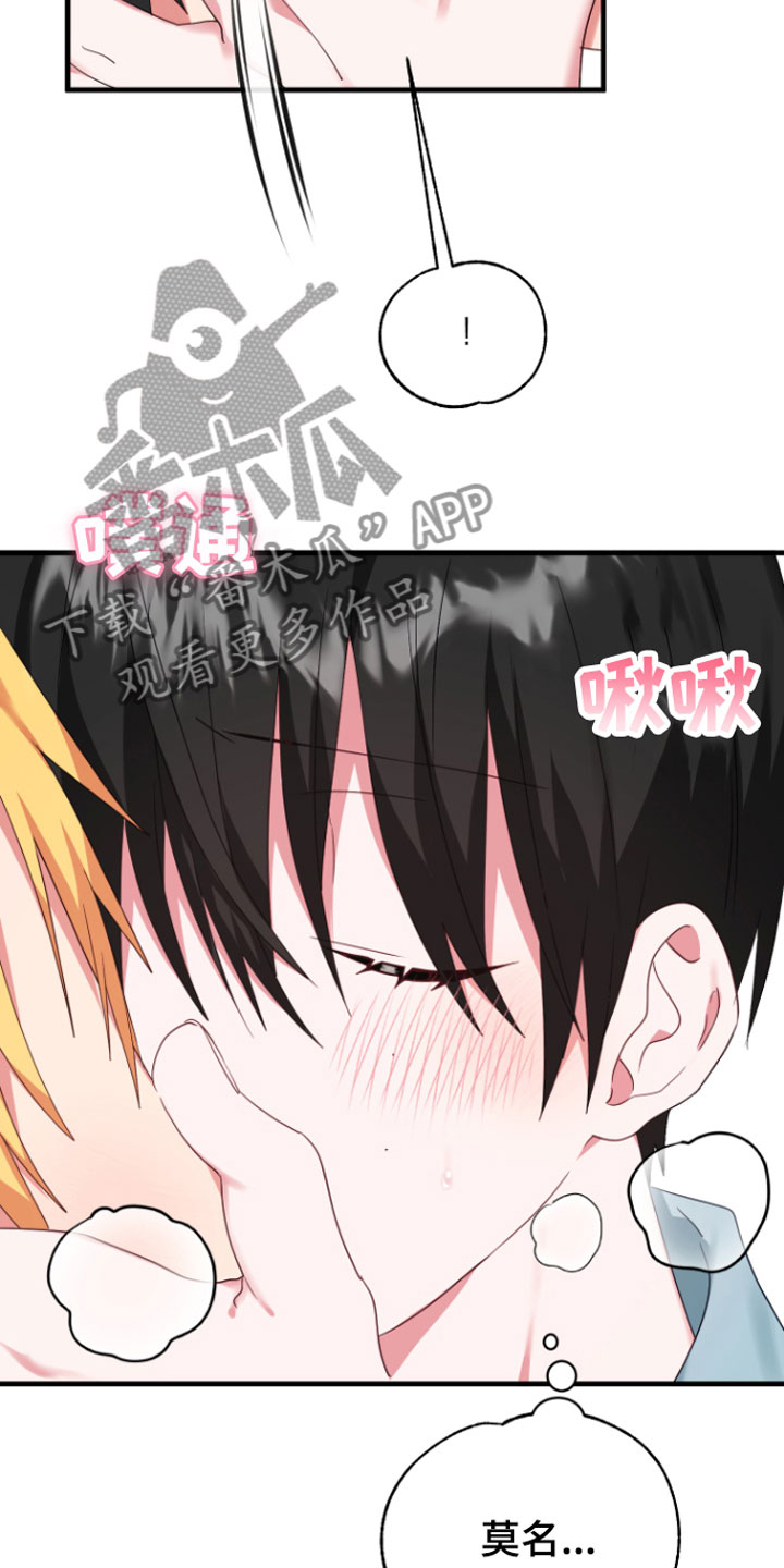 我的东西丢失了漫画,第7话3图