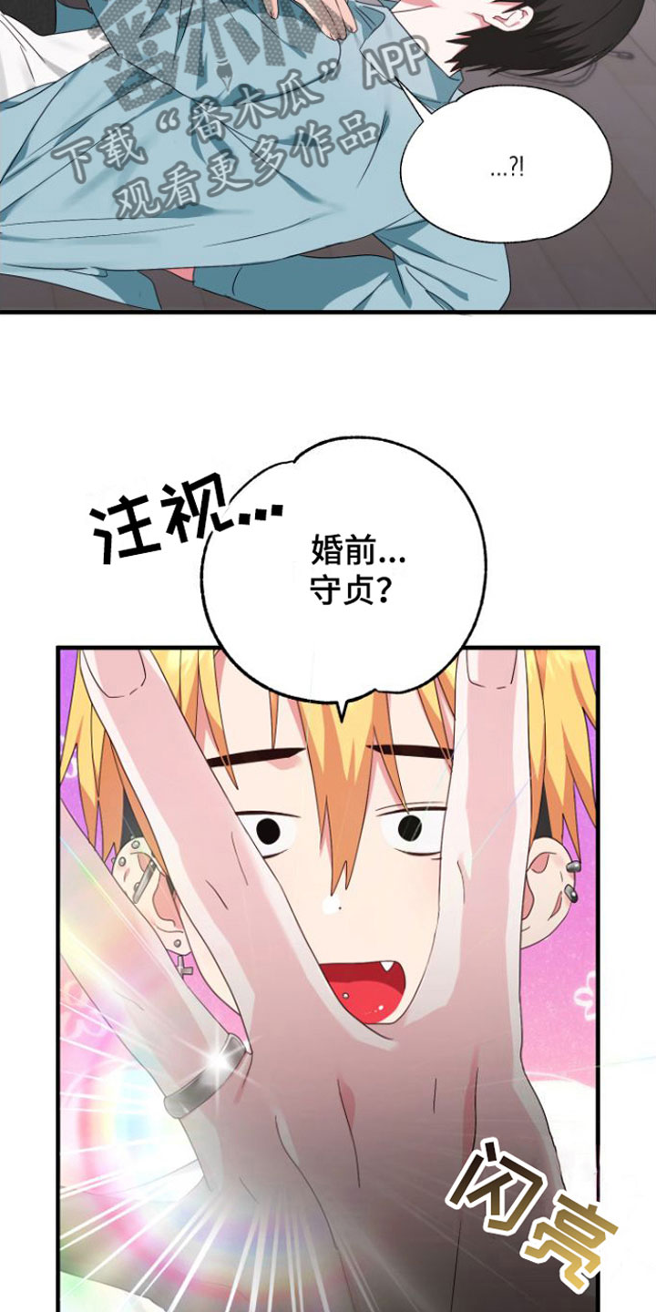 我的东西丢哪了漫画,第5话2图