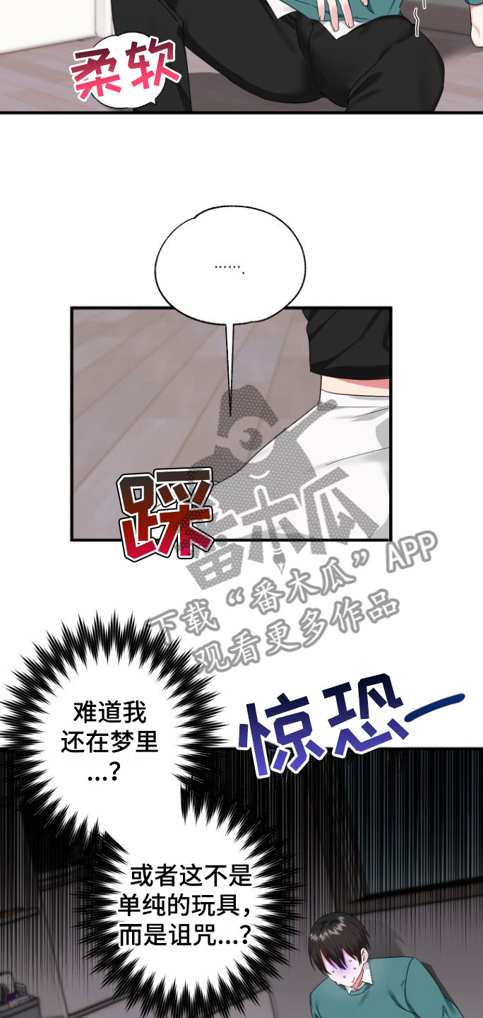 我的东西掉了漫画,第4话3图