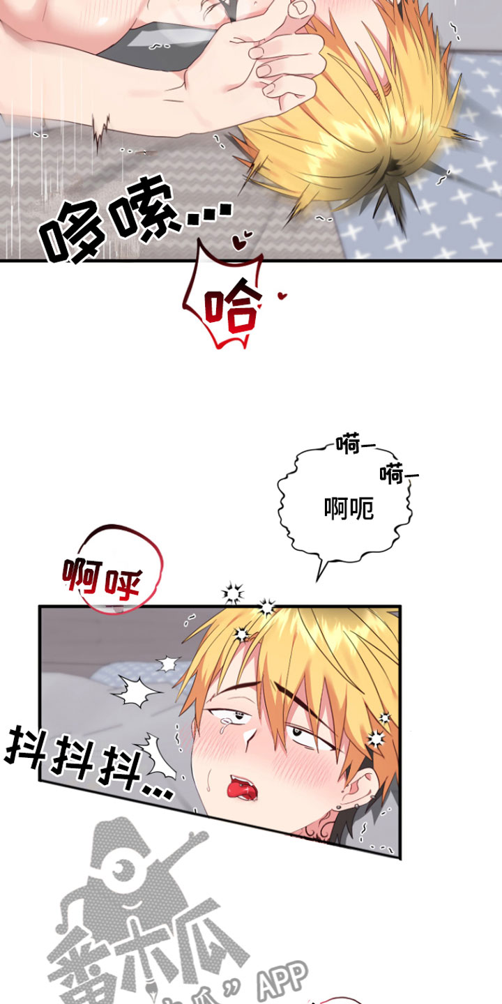 我的东西丢失了漫画,第7话2图