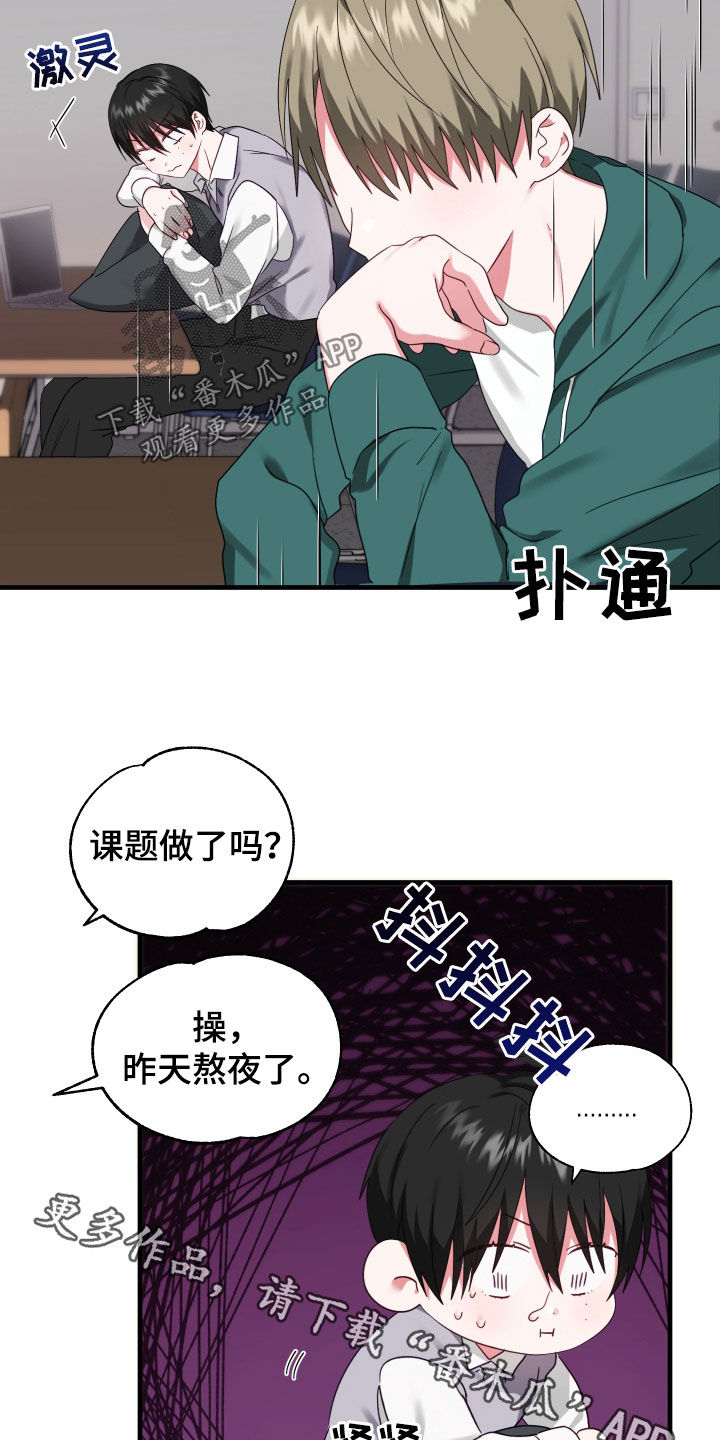 我的东西南北漫画,第10话4图