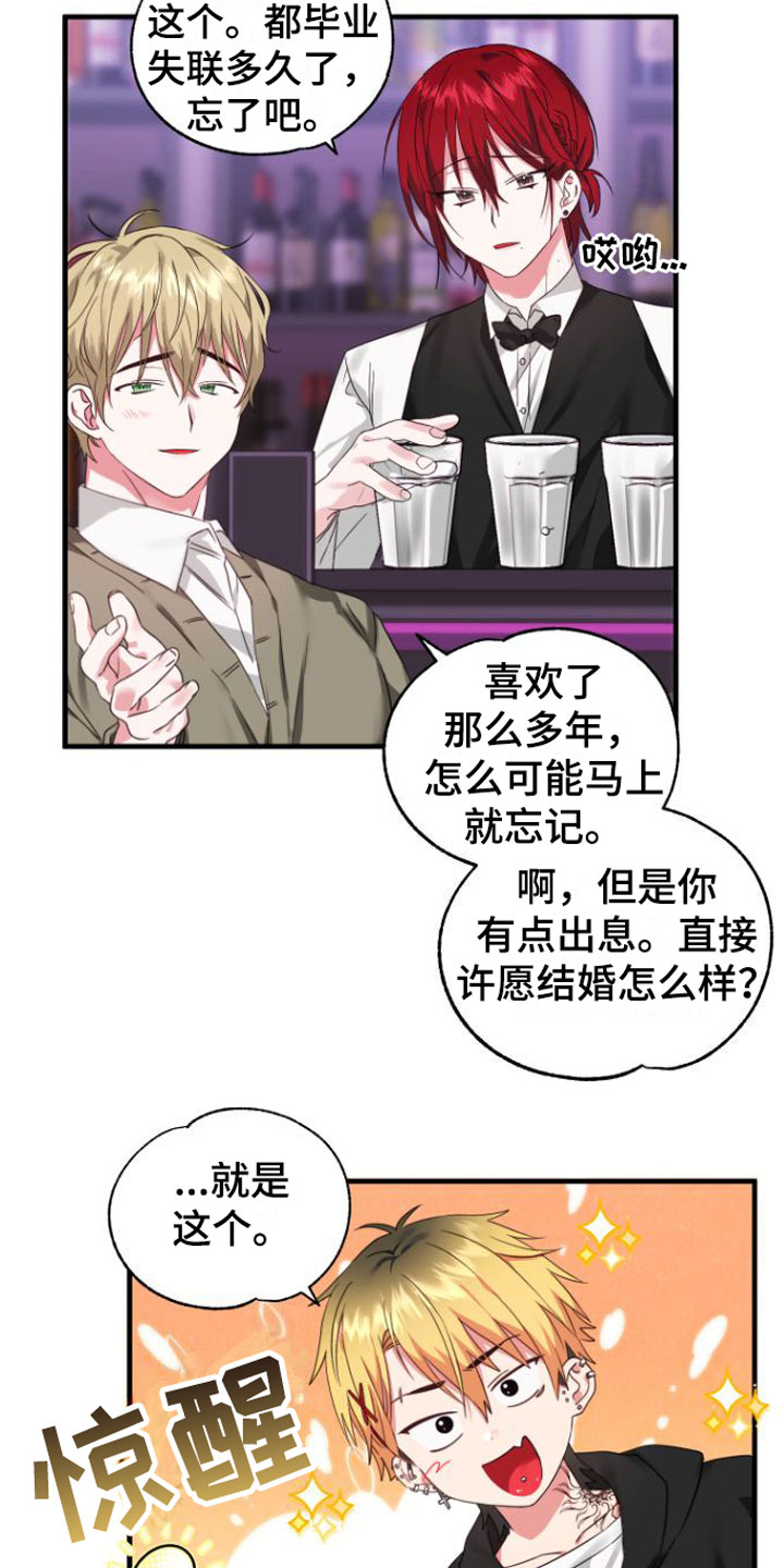 我的东西丢了英语漫画,第1话5图