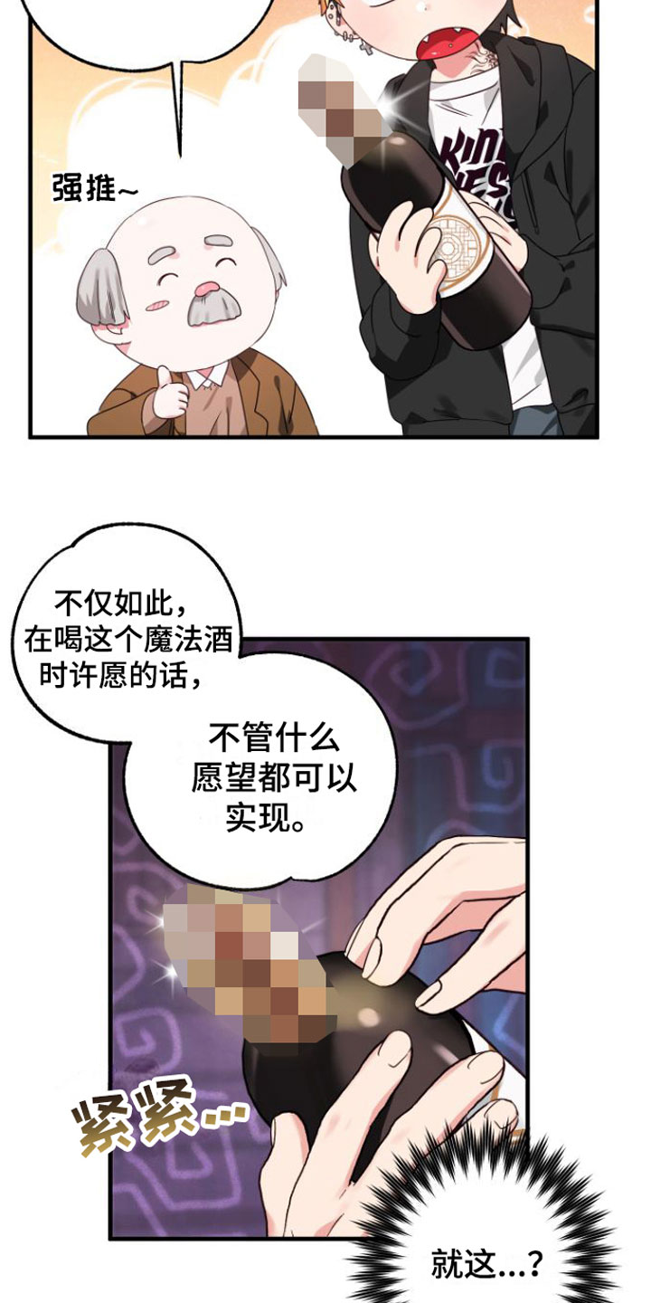 我的东西丢了英语漫画,第1话5图