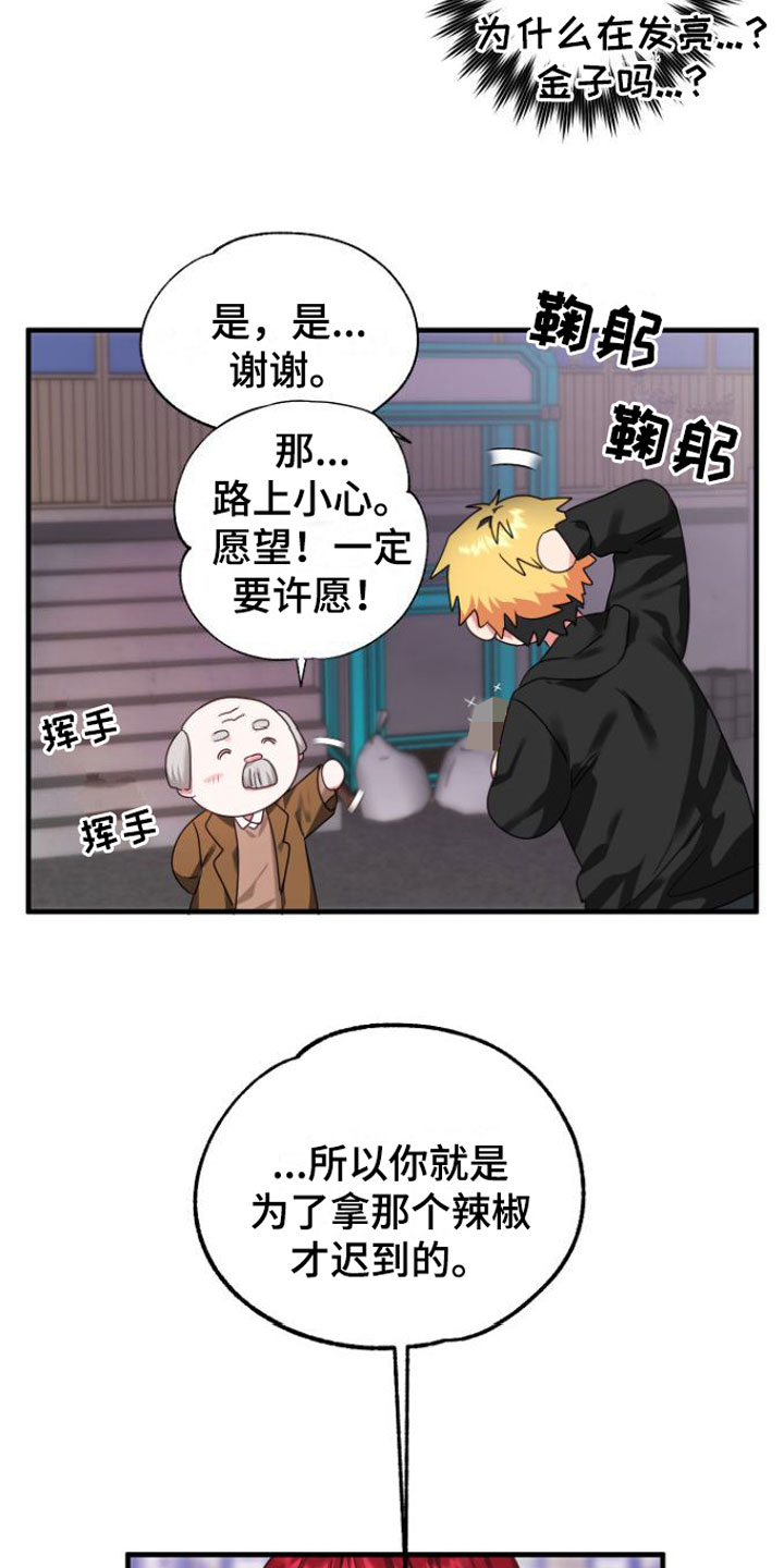 我的东西丢了英语漫画,第1话1图