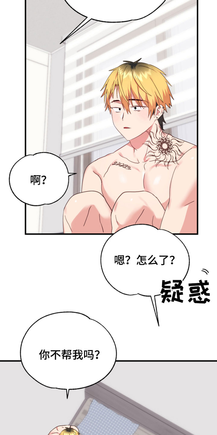 我的东西丢了英语漫画,第8话4图