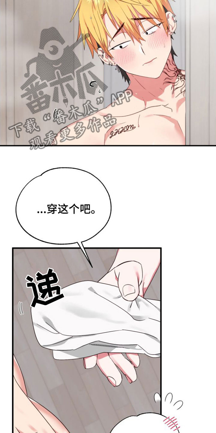 我的东西在哪里教案漫画,第5话3图