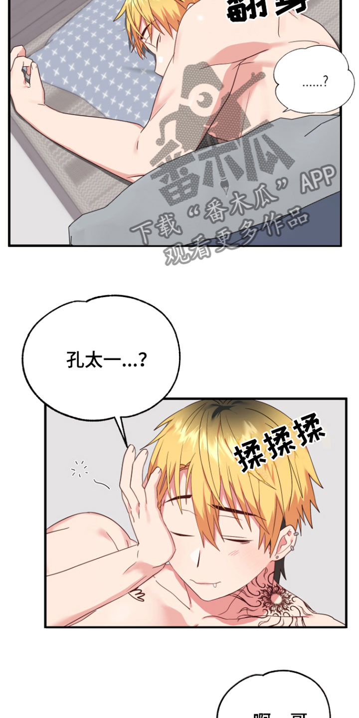 我的东西丢了英语漫画,第8话4图