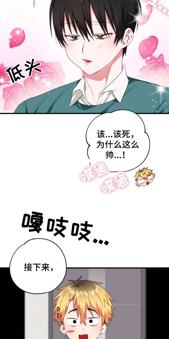 我的东西呢表情包漫画,第3话5图