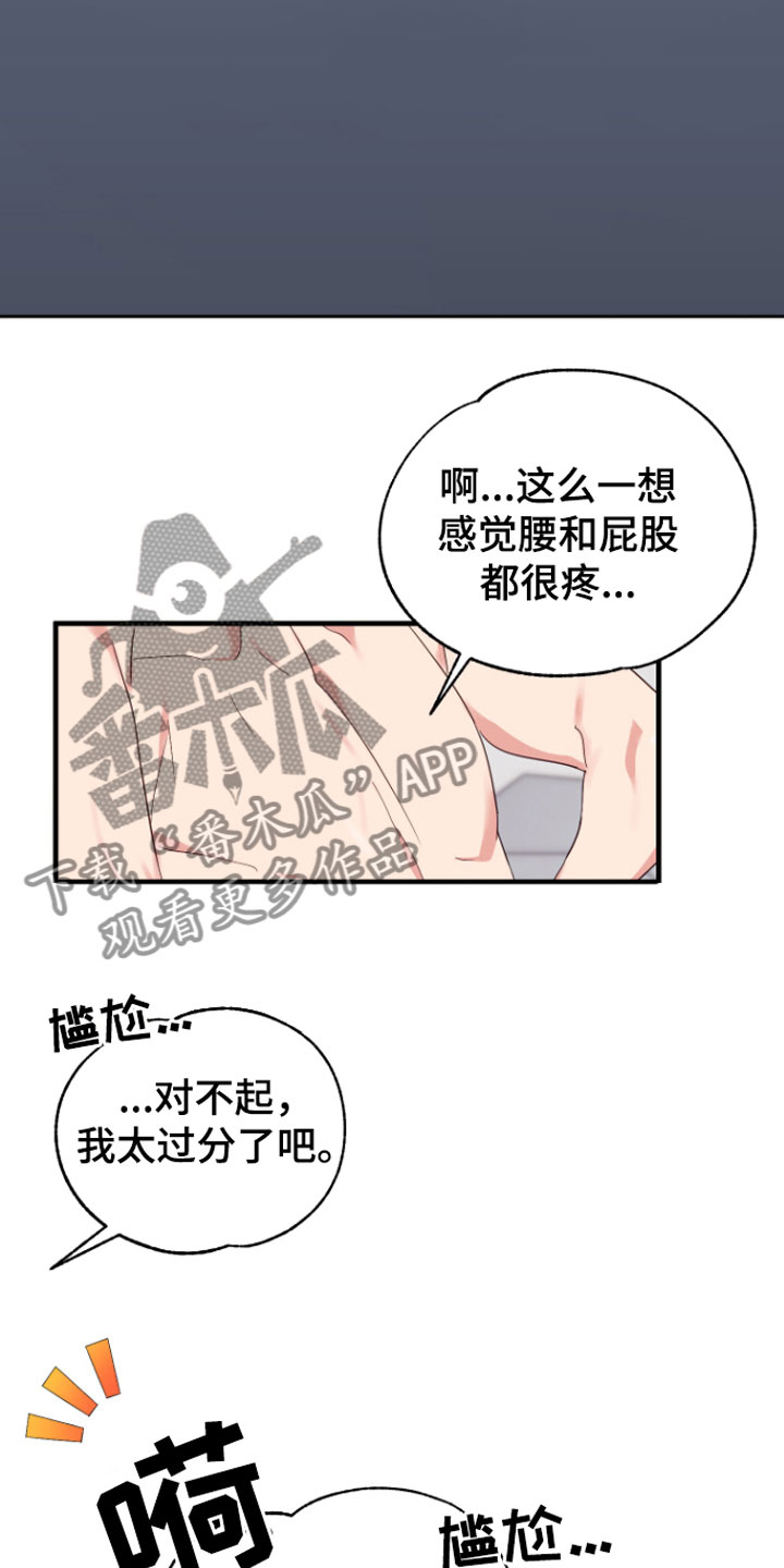 我的东西丢了英语漫画,第8话1图