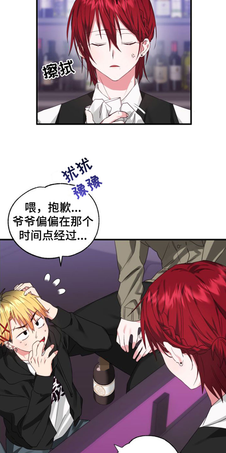 我的东西丢了英语漫画,第1话2图