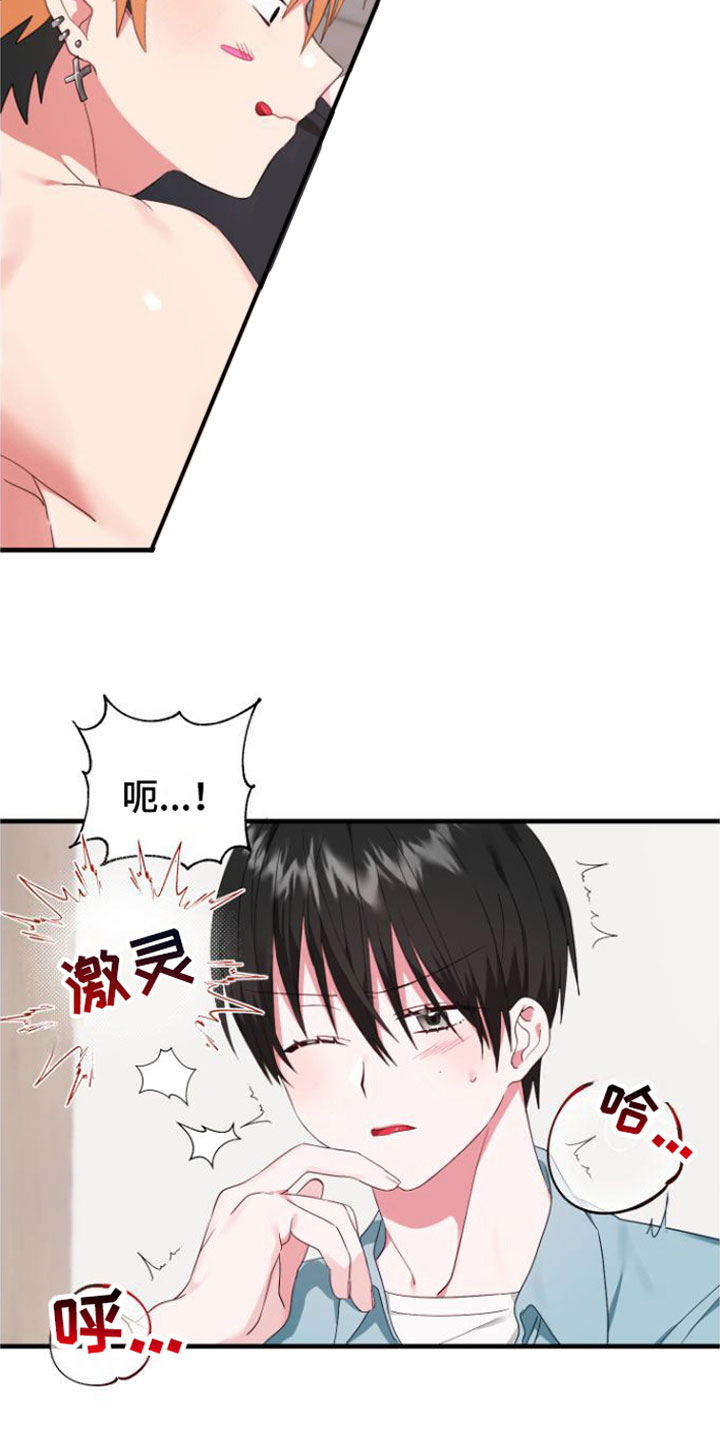 我的东西在哪里教案漫画,第6话2图