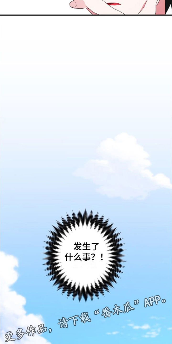 我的对象漫画,第4话1图