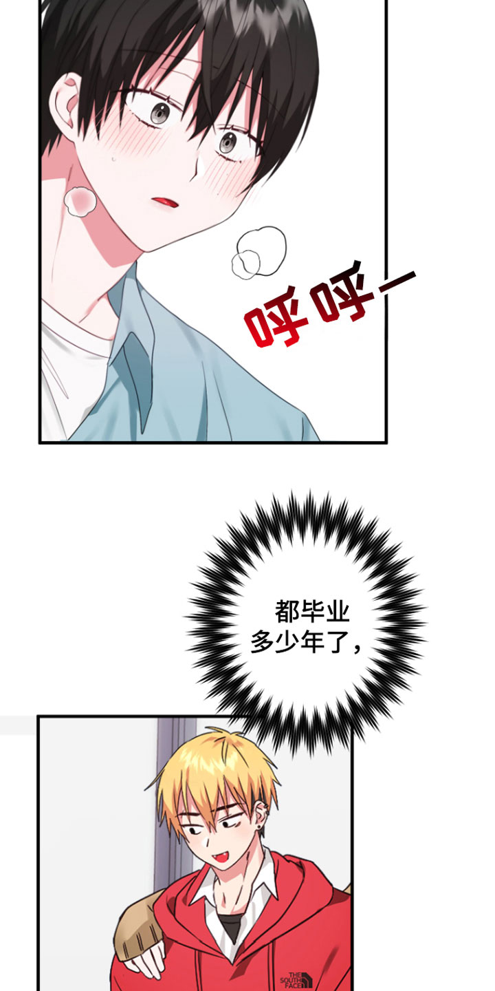 我的东西丢失了漫画,第7话2图