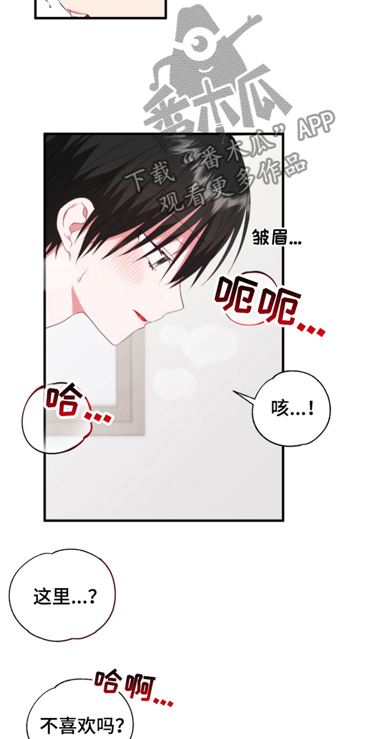 我的东西掉了漫画,第7话5图