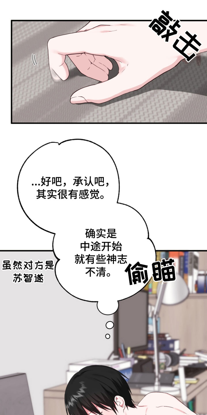 我的东北兄弟好凶猛漫画,第8话4图