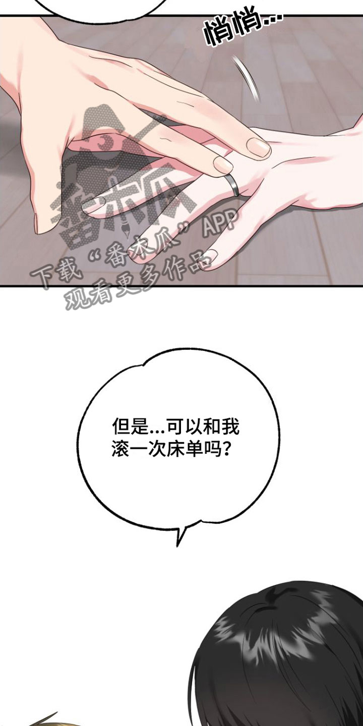 我的东西丢哪了漫画,第5话2图