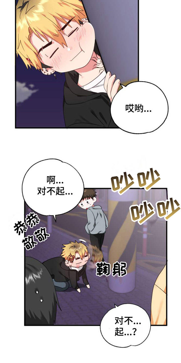 我的东西在哪里教案漫画,第2话2图