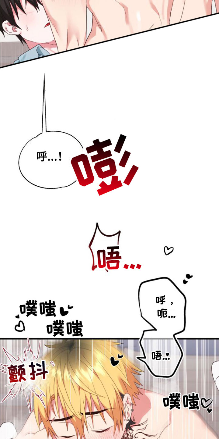 我的东西给你漫画,第6话5图