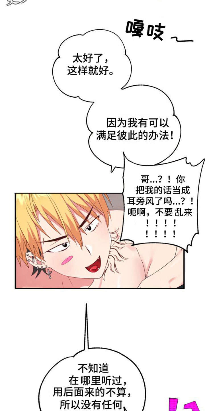 我的东西丢哪了漫画,第5话5图