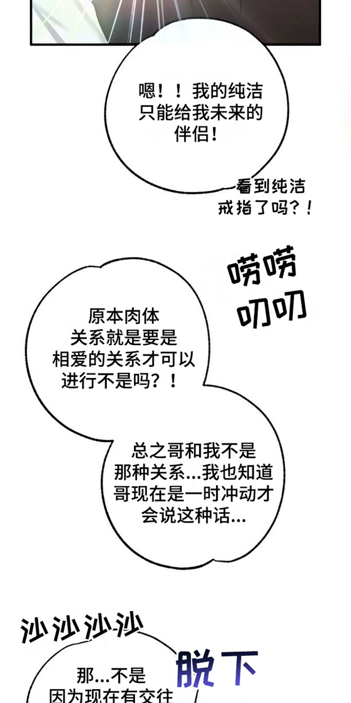 我的东西丢哪了漫画,第5话3图