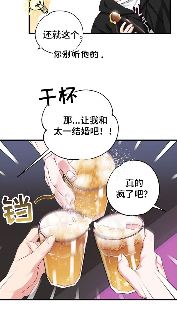 我的东西丢了英语漫画,第1话1图