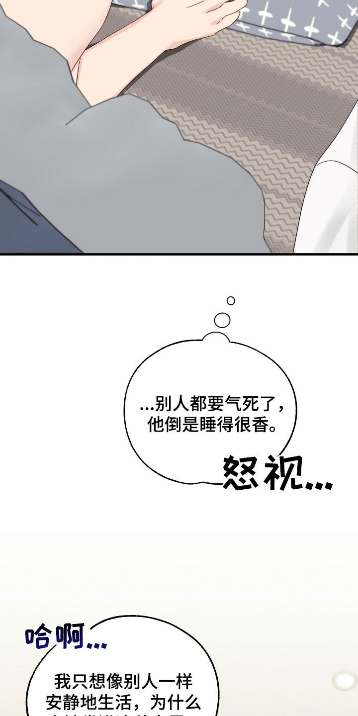 我的东西南北漫画,第10话1图