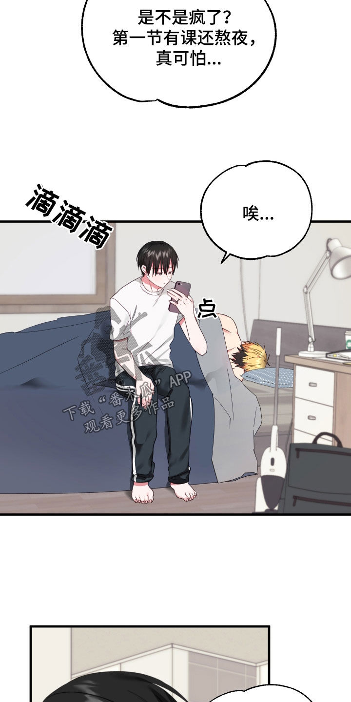 我的东西南北漫画,第10话4图