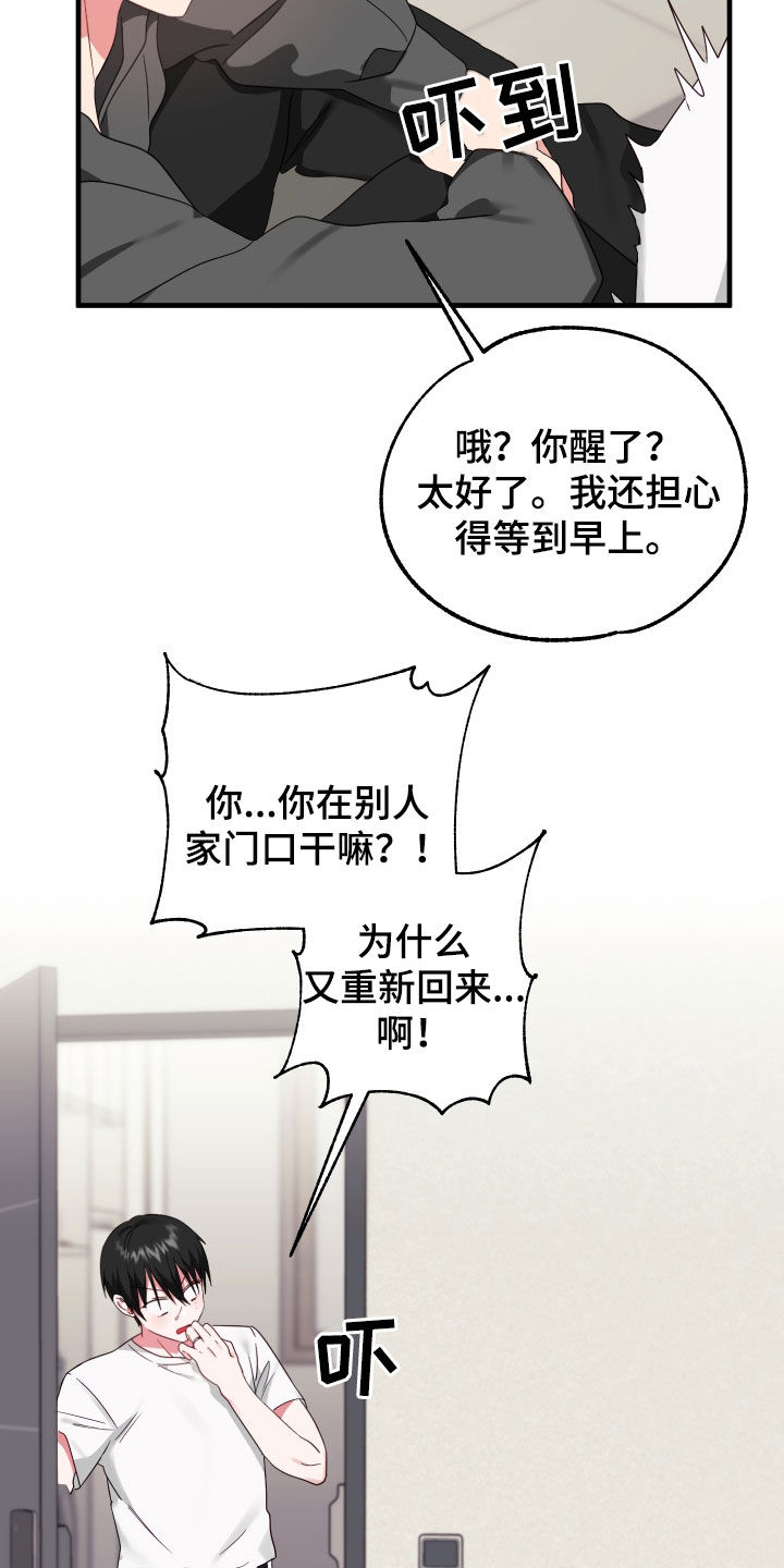 我的东北军小说漫画,第10话5图