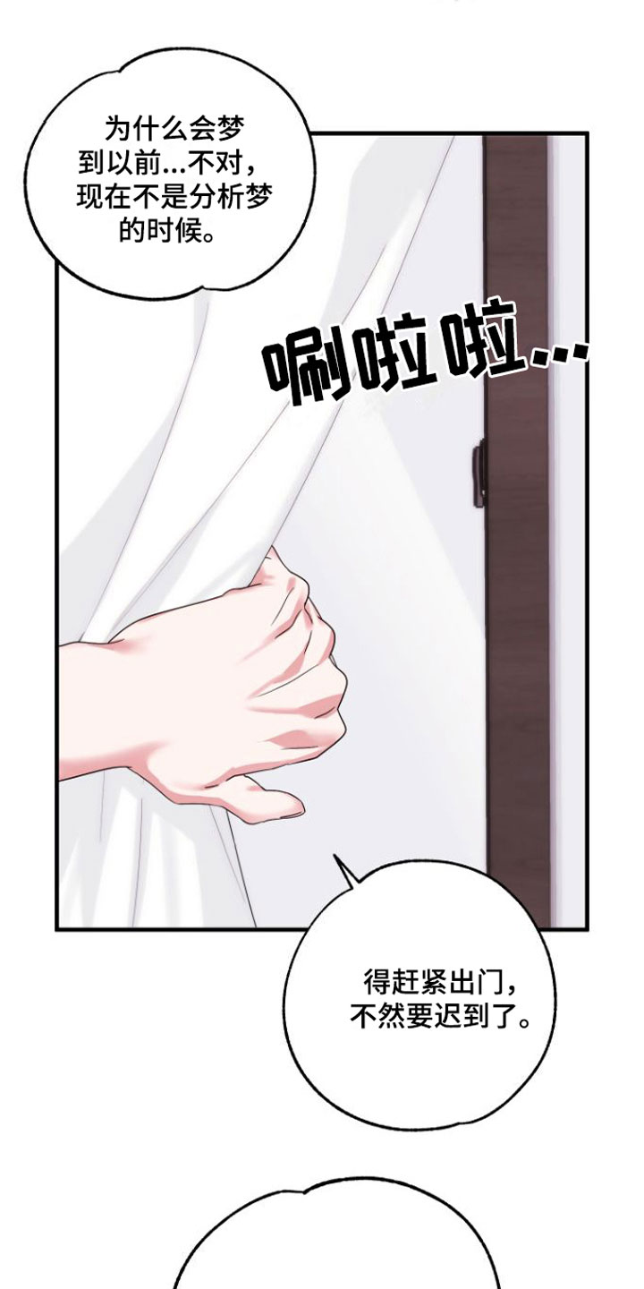 我的东西丢了英语漫画,第1话2图