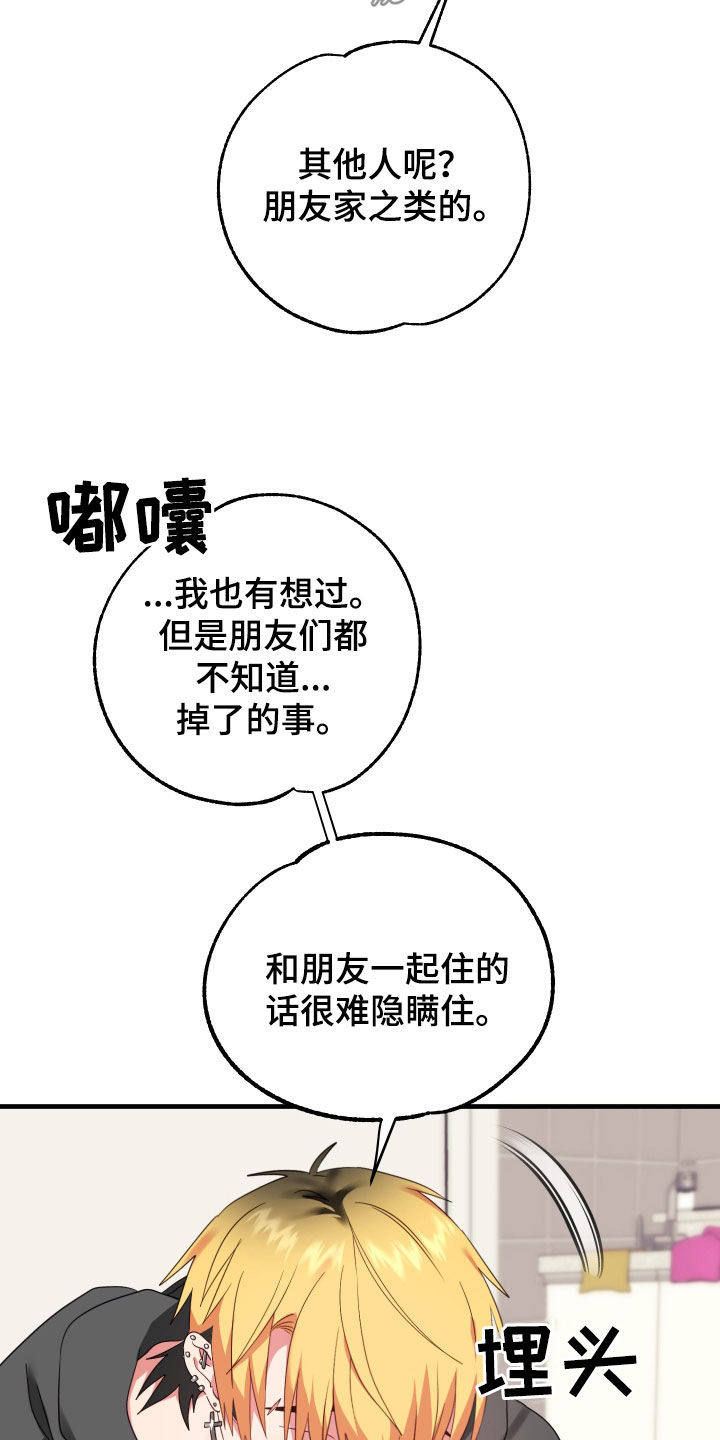 我的东西南北漫画,第10话1图