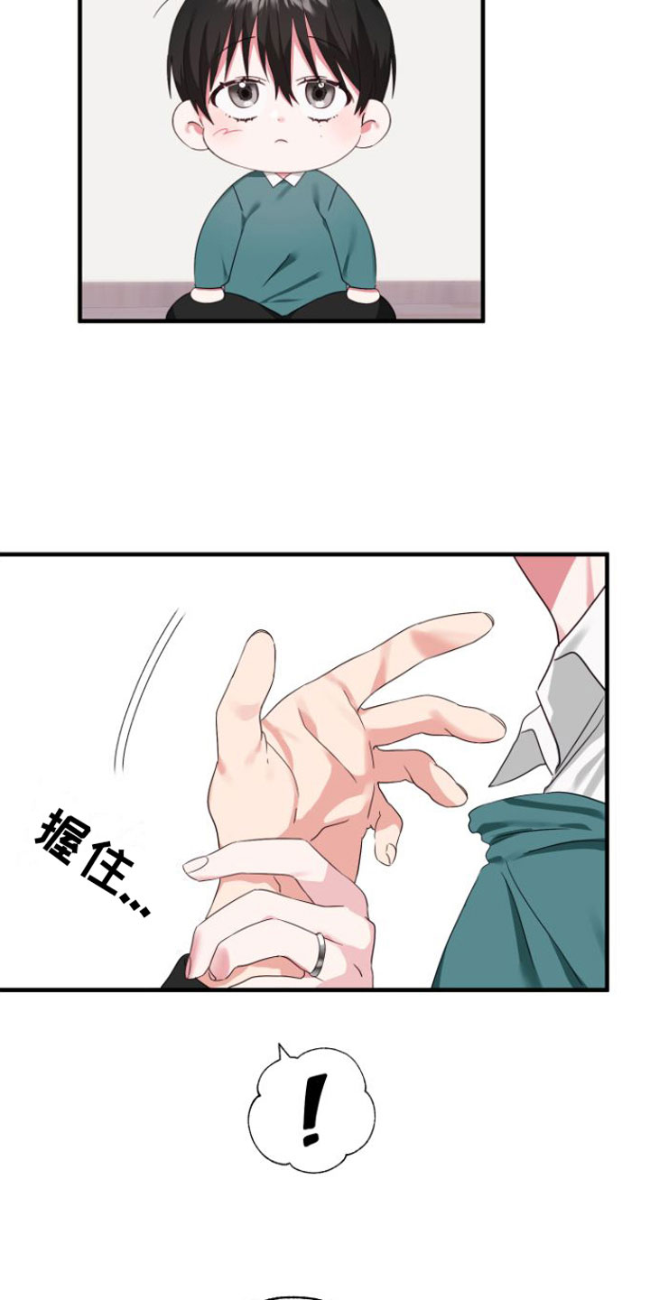 我的东西呢表情包漫画,第3话3图