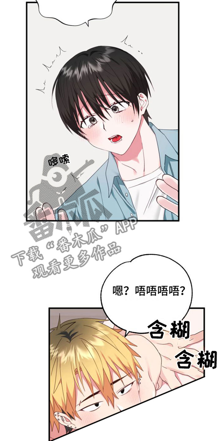 我的东西掉了漫画,第6话5图