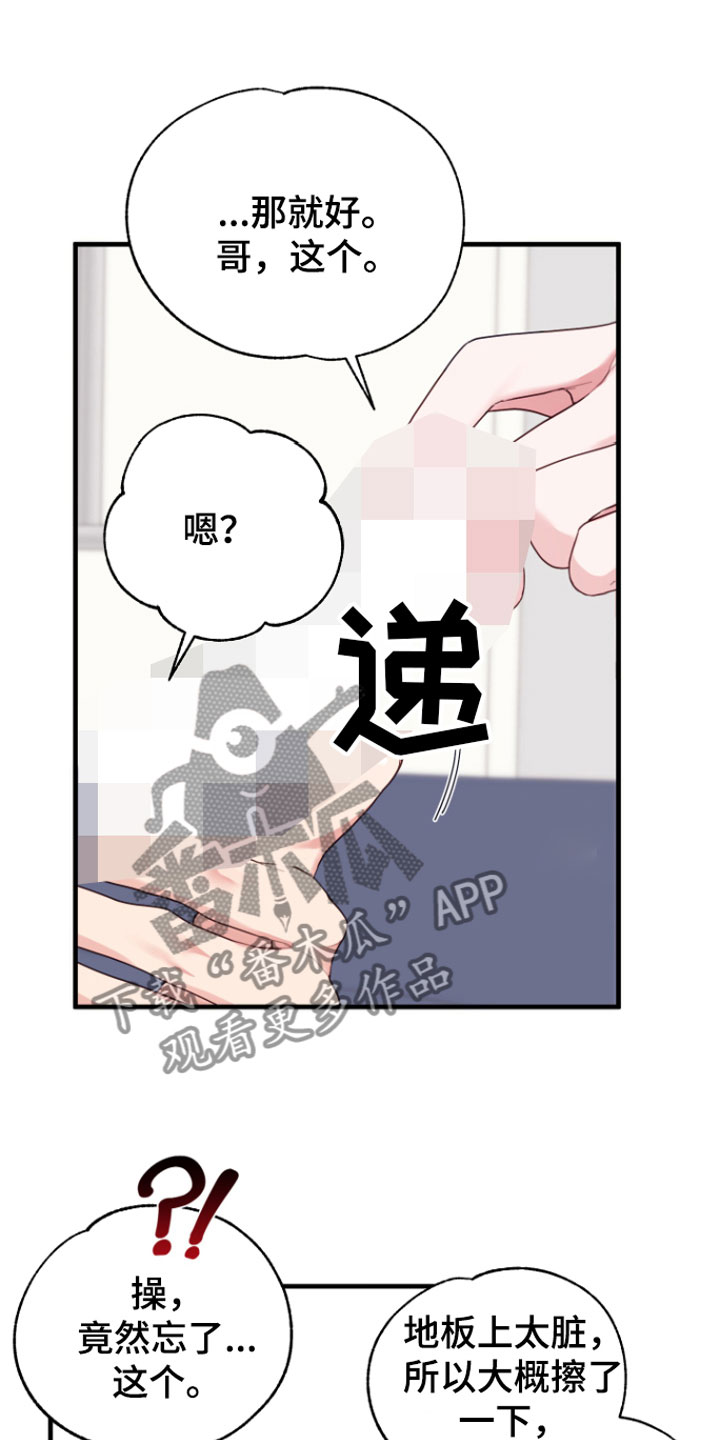 我的东西丢了英语漫画,第8话4图