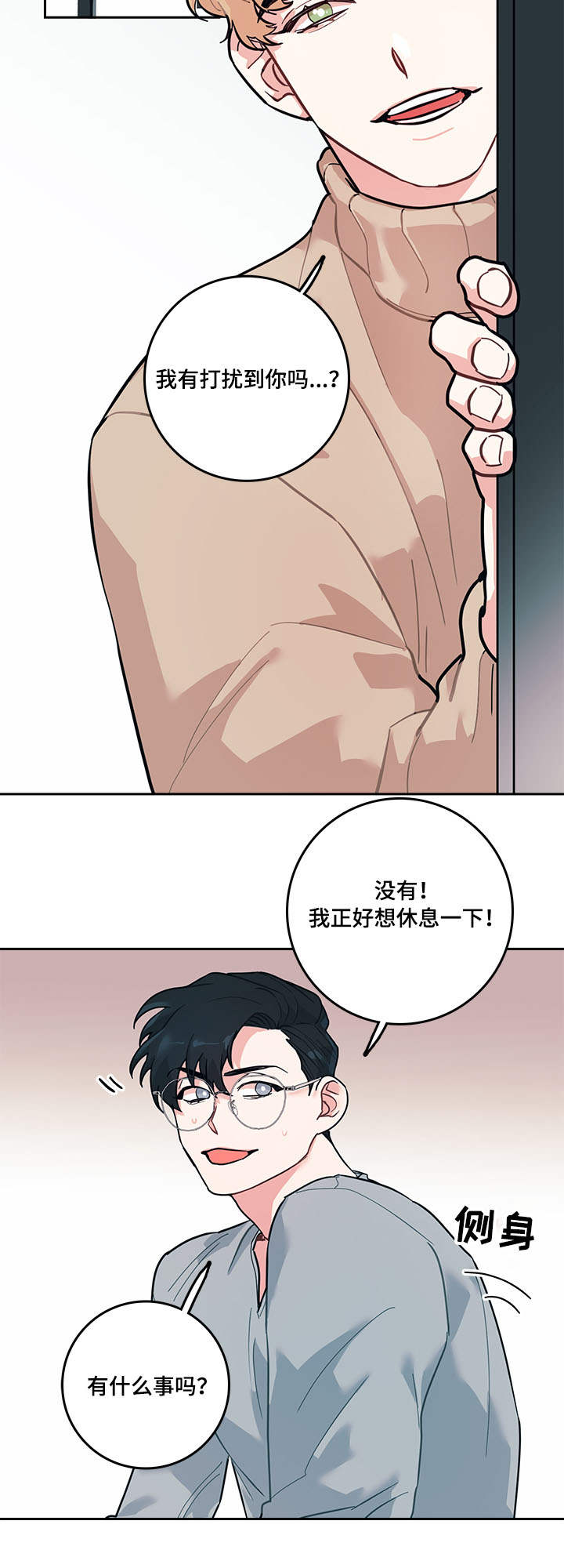 随行wifi怎么收费漫画,第2章：糟糕1图